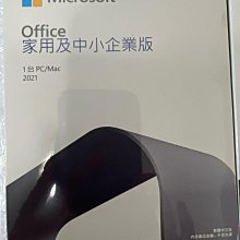 Office 2021 中小企業版盒裝 + PC-cillin 2023 雲端版 一年一台 隨機搭售版 歷史價格詳細信息
