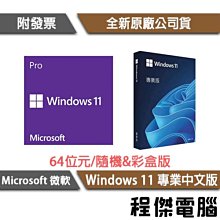 Microsoft 微軟 Windows 11 專業中文版 完整盒裝版 歷史價格詳細信息