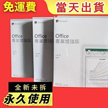 微軟 Microsoft Office 2019 中文 家用版 實體盒裝版 終身版 送32G隨身碟 歷史價格詳細信息