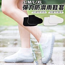 矽膠 防水鞋套 防雨鞋套 拉鏈款 防水拉鏈 防滑耐磨 防水 雨鞋套 雨鞋 重複使用 現貨 歷史價格詳細信息