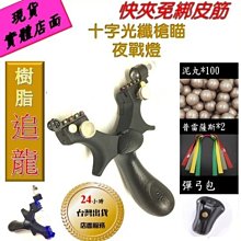 @武器酷@【 304全不鏽鋼 小惡魔 小怪獸 彈弓 】《現貨》 鋼珠 強力彈弓 扁皮筋 平價新款 歷史價格詳細信息