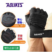 AOLIKES 重訓健身防滑透氣矽膠手套.健身手套 液態矽膠 防護半指手套 重訓自行車 運動單車手套 歷史價格詳細信息