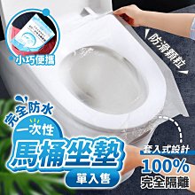 一次性馬桶墊 5片/組 4包組 歷史價格詳細信息