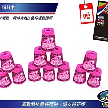 疊杯派對 Staccups 桌遊 桌上遊戲【卡牌屋】 歷史價格詳細信息