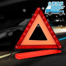 汽車三腳架警示牌LED三角架太陽能反光車載應急救援爆閃燈停車用 歷史價格詳細信息