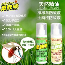 台灣製 柔軟熊 玻璃防霧清潔劑 600ml 送補充瓶 玻璃清潔劑 玻璃亮光劑 穩潔 玻璃穩潔 玻璃除垢劑 歷史價格詳細信息