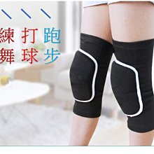 跳舞蹈瑜珈跪地軟護膝肘兒童平衡騎自行車滑板輪滑溜冰板加厚護具 歷史價格詳細信息