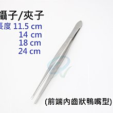 鑷子T牌 Aaa-15 不銹鋼彎帶孔鑷子 防靜電 磁 手機維修專用 歷史價格詳細信息