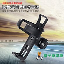 自行車快拆水壺架隨意掛通用山地車架電動車水杯架摩托車配件 歷史價格詳細信息