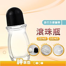 玻璃滾珠瓶 空瓶 分裝瓶 精油棒 精油筆-8cc (3入裝) 歷史價格詳細信息