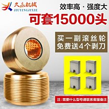 鋼筋螺紋滾絲機 直螺紋鋼筋剝肋滾絲機 鋼筋直螺紋套絲機 套絲機 歷史價格詳細信息
