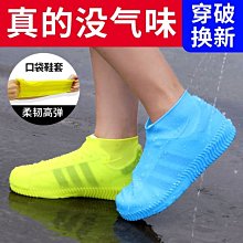 可愛防滑雨鞋套學生春夏耐磨防水鞋套干濕兩用小學生鞋套~特價特賣 歷史價格詳細信息