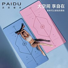 熱銷瑜珈墊加厚加寬加長tpe瑜珈墊健身墊子地墊初學者家用瑜伽訓練LK 歷史價格詳細信息