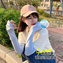夏季寬松防曬冰絲袖套女開車騎行薄款防套袖護手臂手套袖子 歷史價格詳細信息
