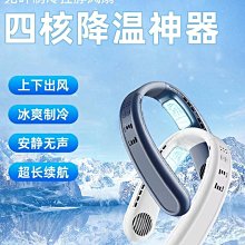 現貨上下出風冷風掛脖風扇便攜式隨身葉超靜音懶人掛脖制冷小空調簡約 價格比較,價格查詢,歷史價格詳細信息