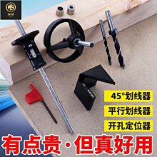 木工45度135度劃線器鋁合金角度劃線尺多功能木工工具 歷史價格詳細信息