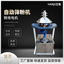 粉末篩選機小型選種機長期出售 歷史價格詳細信息