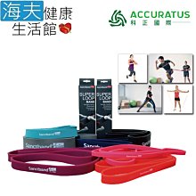 【海夫健康生活館】科正國際 半圓球訓練座 兩側彈性阻力拉環(ACC3180B) 歷史價格詳細信息