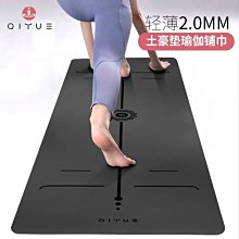 瑜伽墊天然橡膠可折疊瑜伽墊防滑女便攜式旅行超薄款體位線瑜珈毯子鋪巾#促銷 #現貨 歷史價格詳細信息