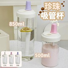 珍珠奶茶吸管杯850ml 整支食品級PP材質 歷史價格詳細信息