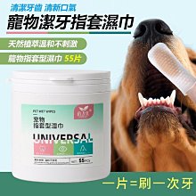 寵物潔牙齒指套 寵物牙齒清潔 貓潔牙 指套牙刷 寵物濕紙巾 耳垢 寵物口腔清潔指套 貓咪洗牙濕巾 磨牙棒 寵物SPA 免洗 歷史價格詳細信息