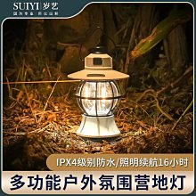 戶外露營燈超長續航多功能應急燈野營燈充電照明燈戶外充電燈 歷史價格詳細信息