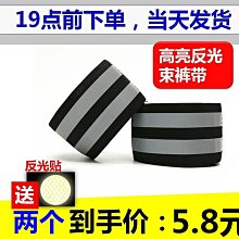 自行車束褲帶騎行綁腿帶綁褲腳束腿帶卷褲腿帶山地車單車配件大全 歷史價格詳細信息