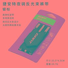 自行車束褲帶騎行綁腿帶綁褲腳束腿帶卷褲腿帶山地車單車配件大全 歷史價格詳細信息