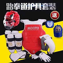 跆拳道護具草蓆紋加厚面罩頭盔兒童八件套全套比賽型套裝 歷史價格詳細信息