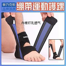 【下殺】運動護踝腳踝護腳環腳腕護腕腳固定兒童綁帶防護羽毛球保護女輕薄 歷史價格詳細信息