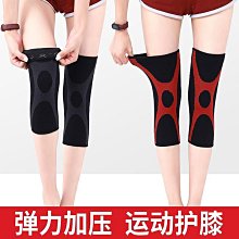 護膝籃球運動夏季男女膝蓋套薄款跑步健身保護套護具 歷史價格詳細信息