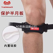 體育用品 綁帶防護型護肩 aolikes 護肩帶 毛巾布 運動防護單護肩 歷史價格詳細信息