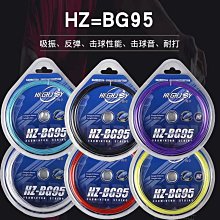 高彈力羽毛球拍網線耐磨耐用防斷訓練球拍線通用修補拉線羽毛球線 歷史價格詳細信息