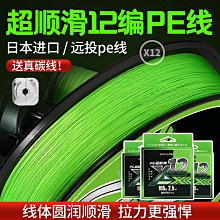 進口大力馬魚線8編主線子線線路亞線大拉力大馬力釣魚線防咬釣好康】  優選 歷史價格詳細信息