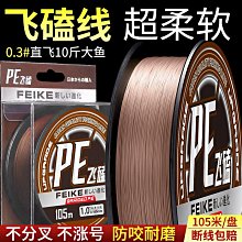 正品進口大力馬飛磕線防咬超強拉力pe線子線魚線黑坑野釣羅非專用 價格比較,價格查詢,歷史價格詳細信息