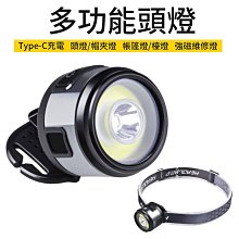 多功能COB頭燈 頭戴燈 工作燈 維修燈 強光頭燈 露營燈 紅光頭燈 登山頭燈 應急燈 側面強磁 釣魚燈 輕便款 歷史價格詳細信息