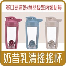 運動健身乳清蛋白搖搖杯奶昔杯運動水壺 600ml  四色可選 歷史價格詳細信息