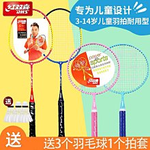創客優品 紅雙喜乒乓球球拍底板勁極789弧圈6X純木碳素橫直diy中考暑期培訓 PP170 歷史價格詳細信息