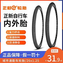 正新自行車輪胎12/14/16/18/20/24寸26x1.5/1.75/1.95山地車外胎 歷史價格詳細信息