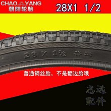 創客優品 朝陽輪胎2.75-14內胎電動車三輪車摩托車2.252.50-17直嘴3.00-12 QX1155 歷史價格詳細信息