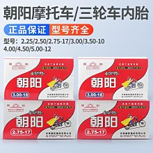電動三輪車300-8寸鋁合金鋼圈電動四輪鋁合金前圈後圈鋁圈配件 歷史價格詳細信息