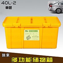 車用後備箱收納盒汽車后備箱儲物尾箱整理收納神器車載盒-正正精品 歷史價格詳細信息