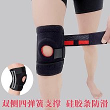 護膝 四面彈籃球羽毛球跑步運動護膝護具四季款中老年保暖膝蓋 歷史價格詳細信息