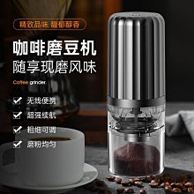 研磨機 電動咖啡研磨機USB磨粉機全自動家用研磨器小型磨豆機手動手搖手磨 歷史價格詳細信息