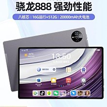 驍龍888平板電腦5G全網通高清護眼全面屏吃雞王者游戲辦公學習機 歷史價格詳細信息