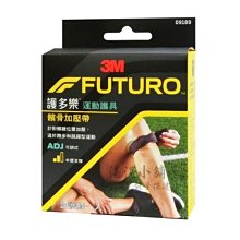 3M FUTURO可調式護腕(黑)全新品(新包裝) 歷史價格詳細信息