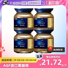 自營日本AGF咖啡Blendy咖啡速溶美式無蔗純黑咖啡提神條裝 歷史價格詳細信息