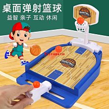 【免運】兒童彈珠遊戲機玩具親子臺打珠珠益智思維男孩雙人對戰桌遊7一8歲 歷史價格詳細信息