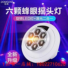舞臺旋轉組合搖頭光束燈 旋轉ktv爆閃光燈聲控清酒吧舞檯燈光演出 歷史價格詳細信息