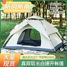 戶外 帳篷 戶外雙人帳篷防曬防雨加厚全自動3-4人速開沙灘帳2人露營公園野餐 歷史價格詳細信息